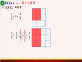 【精品课件】2.4整理与练习-苏教版六年级上册数学精品课件
