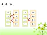 【精創(chuàng)課件】小學(xué)數(shù)學(xué)一年級(jí)上冊(cè)3.11 練習(xí)二-教學(xué)課件（北師大版）