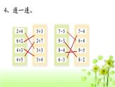 【精创课件】小学数学一年级上册3.11 练习二-教学课件（北师大版）