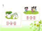 【精創(chuàng)課件】小學(xué)數(shù)學(xué)一年級(jí)上冊(cè)3.4 練習(xí)一-教學(xué)課件（北師大版）