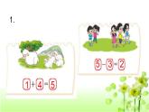 【精创课件】小学数学一年级上册3.4 练习一-教学课件（北师大版）