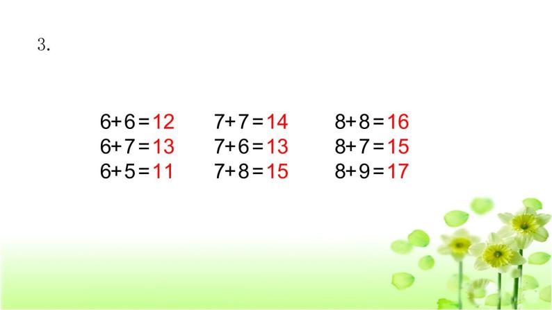 【精创课件】小学数学一年级上册7.6 练习三-教学课件（北师大版）04