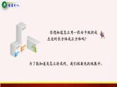 【精品课件】1.2长方体和正方体的展开图-苏教版六年级上册数学精品课件