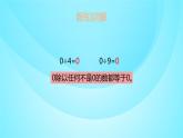 苏教版三年级数学上册 4.7商中间、末尾有0的除法 课件