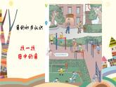二年级数学上册课件-3.角的初步认识-人教版(共39张PPT)