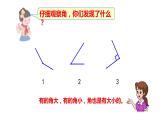 二年级数学上册课件-3.角的初步认识18-人教版(共11张PPT)