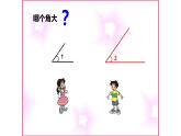 二年级数学上册课件-3.角的初步认识18-人教版(共11张PPT)