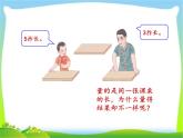 二年级数学上册课件-1.认识长度单位--厘米-人教版(共18张PPT)