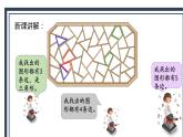 苏教版2上数学2.1《  四边形、五边形和六边形的初步认识》课件PPT+教案