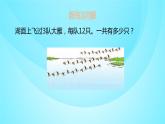 苏教版三年级数学上册 1.4笔算两、三位数乘一位数 课件