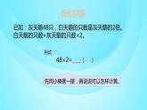 苏教版三年级数学上册 1.5笔算两、三位数乘一位数 课件