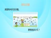 苏教版三年级数学上册 1.6两、三位数乘一位数 课件