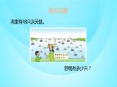 苏教版三年级数学上册 1.6两、三位数乘一位数 课件