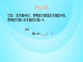 苏教版三年级数学上册 1.6两、三位数乘一位数 课件