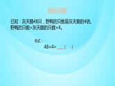 苏教版三年级数学上册 1.6两、三位数乘一位数 课件
