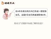 人教版数学六年级上册第二单元位置与方向（二）第一课时例1例2PPT