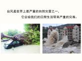 人教版数学六年级上册第二单元位置与方向（二）第一课时例1例2PPT