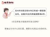 人教版数学六年级上册第二单元位置与方向（二）第一课时例1例2PPT