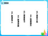 北师大版数学五上1.5《除得尽吗》课件+教案