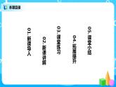 北师大版数学五上1.4《人民币兑换》课件+教案