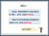 西师大版数学六上4.2《比的意义和性质（2》课件+教案