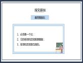 西师大版数学六上4.2《比的意义和性质（2》课件+教案