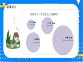 冀教版小学数学六年级上册1.1.2《圆的画法》课件+教学设计