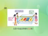 苏教版五上4.1《小数的加法》 课件+教案+导学案