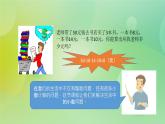 苏教版五上4.3《解决实际问题》 课件+教案+导学案