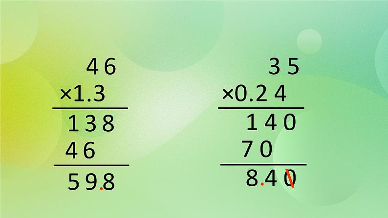 5.2《小数乘100、1000》—苏教版小学数学五年级上册课件第5页