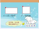 六年级上册数学课件-5.2圆的周长   人教版 (共31张PPT)