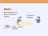 六年级上册数学课件-5.2圆的周长   人教版 (共31张PPT)