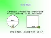 六年级上册数学课件 《圆的周长》  人教版   (共40张PPT)