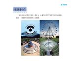 六年级上册数学课件 -《圆的认识》 人教版 (共18张PPT)