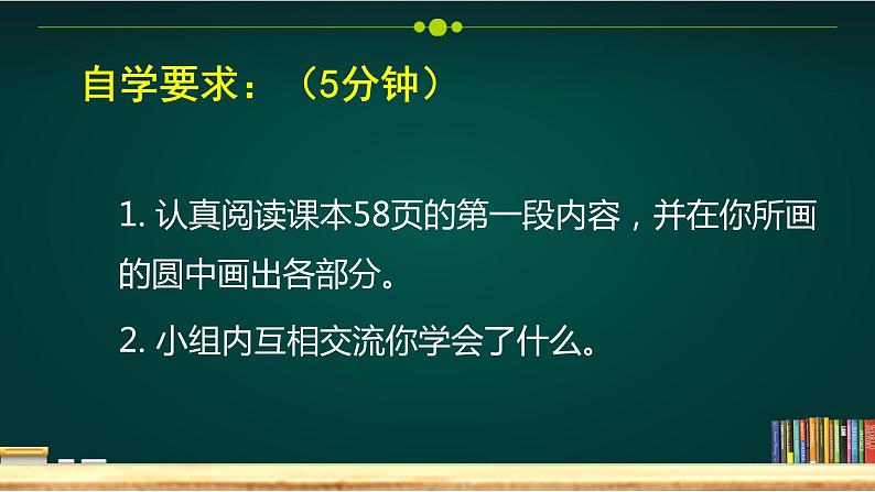 六年级上册数学课件  1《圆的认识》  人教版   (共14张PPT)第5页