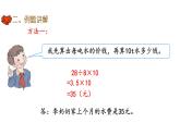 六年级下册数学课件-第四单元 第13课时 用比例解决问题(1)｜人教版(共13张PPT)