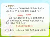 六年级下册数学课件-4.8 比例尺(1) (共35张PPT)人教版