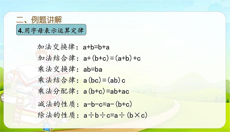 六年级下册数学课件-6.1.3式与方程（1） (共22张PPT)人教版07