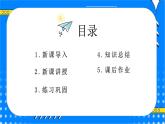 冀教版小学数学六年级上册1.2《图案设计》课件+教学设计