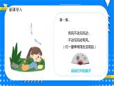 冀教版小学数学六年级上册1.3《扇形》课件+教学设计