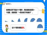 冀教版小学数学六年级上册1.3《扇形》课件+教学设计