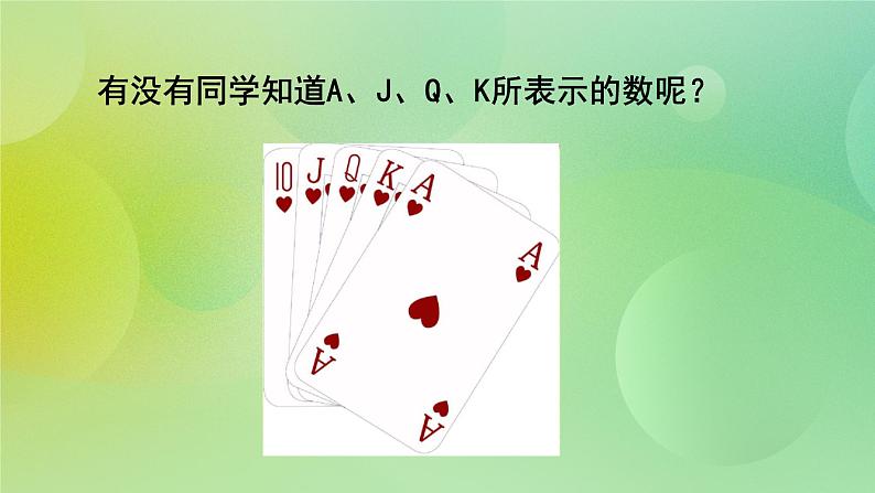 苏教版五上8.1《用字母表示数》 课件+教案+导学案02