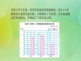 苏教版五上6.2《统计表和条形统计图》 课件+教案+导学案