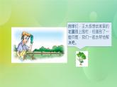 苏教版五上7.1《解决问题的策略》 课件+教案+导学案