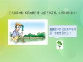 苏教版五上7.1《解决问题的策略》 课件+教案+导学案