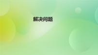 数学苏教版五 小数乘法和除法优秀ppt课件