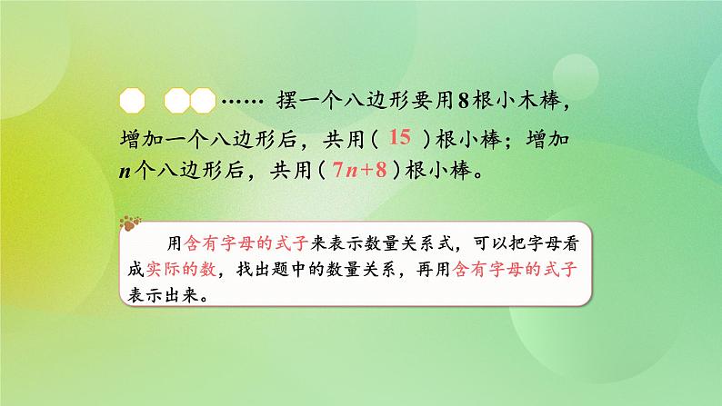 8.2《解决问题》—苏教版小学数学五年级上册课件第2页