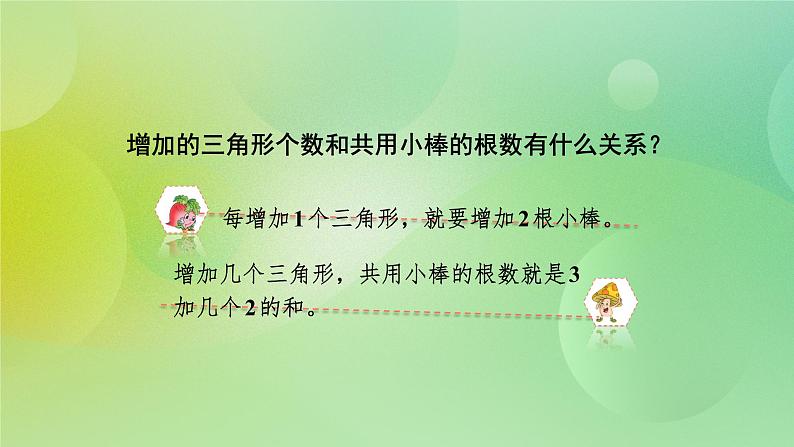 8.2《解决问题》—苏教版小学数学五年级上册课件第5页