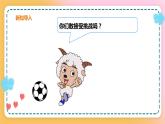 西师大版1上数学 1.2 0的认识 课件