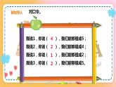 西师大版1上数学 1.5 5以内的减法 课件